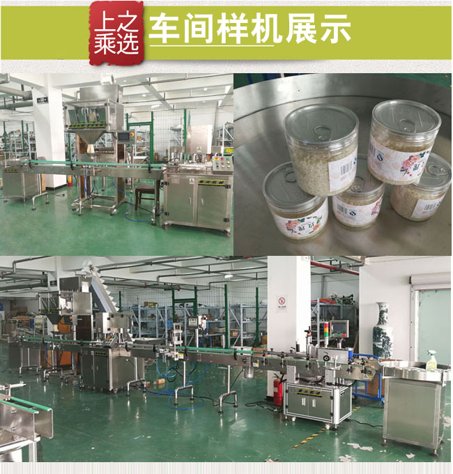 杂粮坚果颗粒瓶装灌装生产线-全自动罐装包装生产线