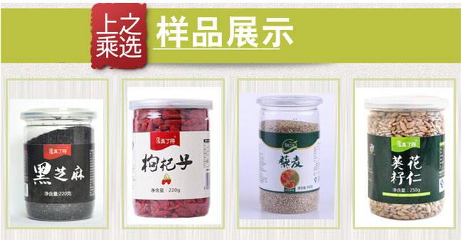 杂粮坚果颗粒瓶装灌装生产线-全自动罐装包装生产线