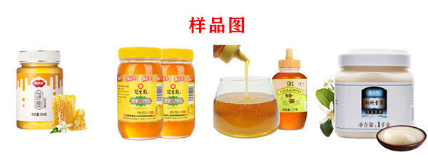 瓶装蜂蜜灌装设备样品展示