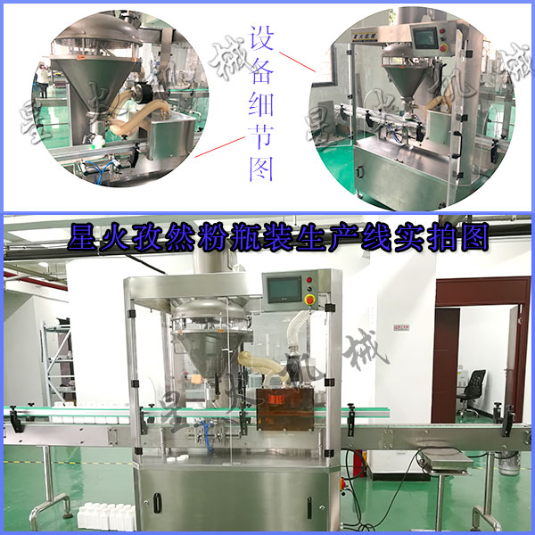 6686体育孜然粉瓶装生产线厂房实拍